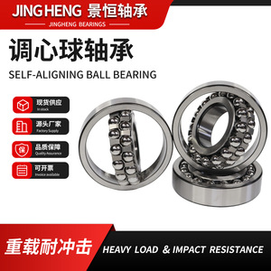 Rodamiento de rodillos autoalineable Jing Heng 21308CA/W33 de doble hilera esférico de alta resistencia para equipos mecánicos - Product Image 3