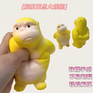 ของเล่นลิงยืดหยุ่นคลายเครียด ขายดี ทนแรงกด บีบเล่นได้ ทำจาก PU เด้งคืนรูปช้า - Product Image 5
