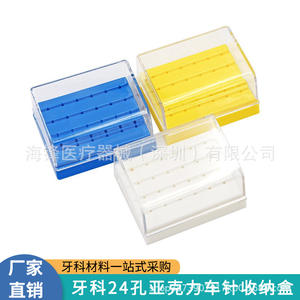 Boîte de rangement pour fraises dentaires Hai Feng, 24 compartiments, en acrylique, étanche à la poussière, pour instruments dentaires - Product Image 3