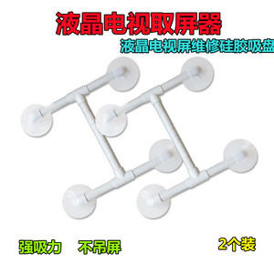 Suction Cup For Lcd Tv Screen Removal <b>Silicone</b> Manual Single Cup <b>Tool</b> For Glass Handling - Product Image 3