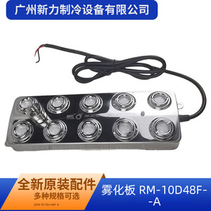 Humidificador Industrial Rm-10d48f-a con Diez Cabezales Atomizadores, Pulverizador Ultrasónico de Agua, Generador de Niebla para Piscinas, Acero Inoxidable, Control Manual - Product Image 4