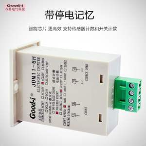 Contadores de Señales de Pulso Electrónicos con Pantalla Digital Inteligente, Suministro de Fabricantes de Contadores para Equipos Industriales - Product Image 3