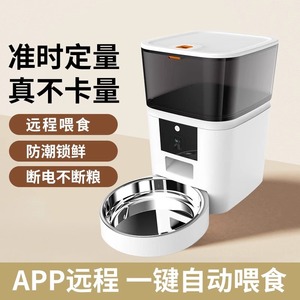 Comedero automático inteligente para perros y gatos, blanco y negro, desmontable, con pantalla digital y función de temporizador - Product Image 3