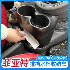 Fiat 500 Multifunctional Cup Holder Center <b>Stack</b> Plastic Storage <b>Box</b> - Product Image 5