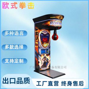 King of Boxing <b>Large</b> Export European-Style Russian Vent Force Measuring Game Machine Coin Cash <b>Gift</b> Spot - Product Image 1