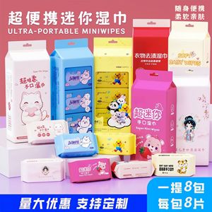 Bu Su Duo Wet Wipes 8 Packs Mini Size Gentle For Babies And Household Use - Product Image 4
