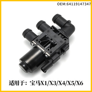 Bmw <b>Heater</b> Water <b>Valve</b> 64119147347 Ac 24 60v For X1 X3 X4 X5 X6 Easy Install - Product Image 3