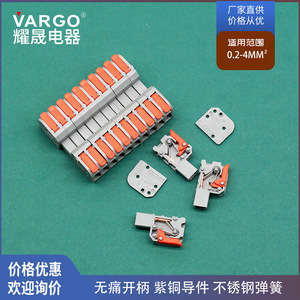 เทอร์มินัลบล็อก VARGO 2604D แบบพลาสติก เชื่อมต่อเร็ว หลายช่องสัญญาณเข้า-ออก สำหรับงานสายไฟฟ้าอิเล็กทรอนิกส์และระบบไฟส่องสว่าง - Product Image 3