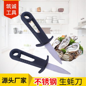 Couteau à huîtres en acier inoxydable, lame de 52 mm, manche de 85 mm, outil robuste pour fruits de mer, ouvre-huîtres - Product Image 5