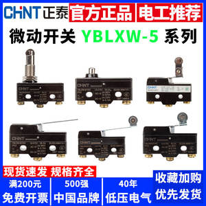 สวิตช์ไมโคร Chint รุ่น YBLXW-5/11G2 ขนาดเล็ก 11G1 Q1 แบบมีระยะเคลื่อนที่ และ 11N1 M แบบมีขีดจำกัด - Product Image 5