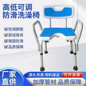 Hong Yangda Shower Chair 50cm Wide Non Slip Bathroom <b>Stool</b> For Elderly With <b>Adjustable</b> <b>Height</b> And Support Arms - Product Image 4