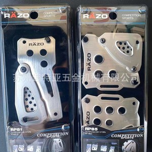 Pedal de Acelerador Razo RP81 Pequeño de Aleación de Aluminio para Toyota Faw, Hecho en Japón - Product Image 3