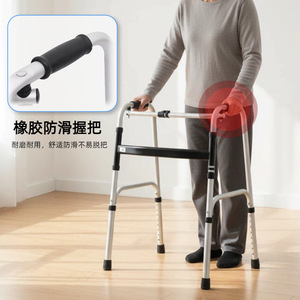 Aluminum Alloy Walking Aid <b>Foldable</b> Lightweight Portable Non Slip Four Legged Assistive Walker For Elderly Mobility Support - Product Image 1