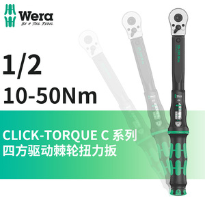 Clé dynamométrique à cliquet Wera Click-Torque série C 1/2 pouce 10-50 Nm, outil de précision réglable - Product Image 1