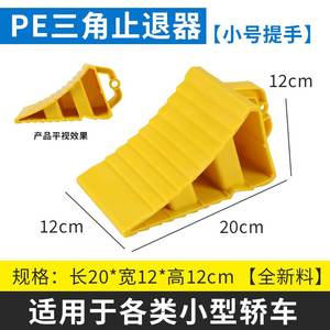 Dispositif antidérapant en plastique, cale de roue portable pour camion et voiture, tapis de stationnement, bloc triangulaire - Product Image 4