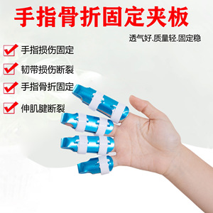 Attelle pour fracture du doigt Anchang SML en alliage d'aluminium avec Velcro pour la fixation des blessures au doigt - Product Image 1
