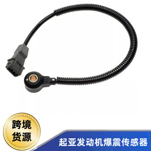 เซ็นเซอร์ตรวจจับการกระแทก Kia รุ่น 0K30A18921 สำหรับ Rio ปี 2000-2005 อะไหล่เปลี่ยนเซ็นเซอร์เครื่องยนต์รถยนต์ - Product Image 5