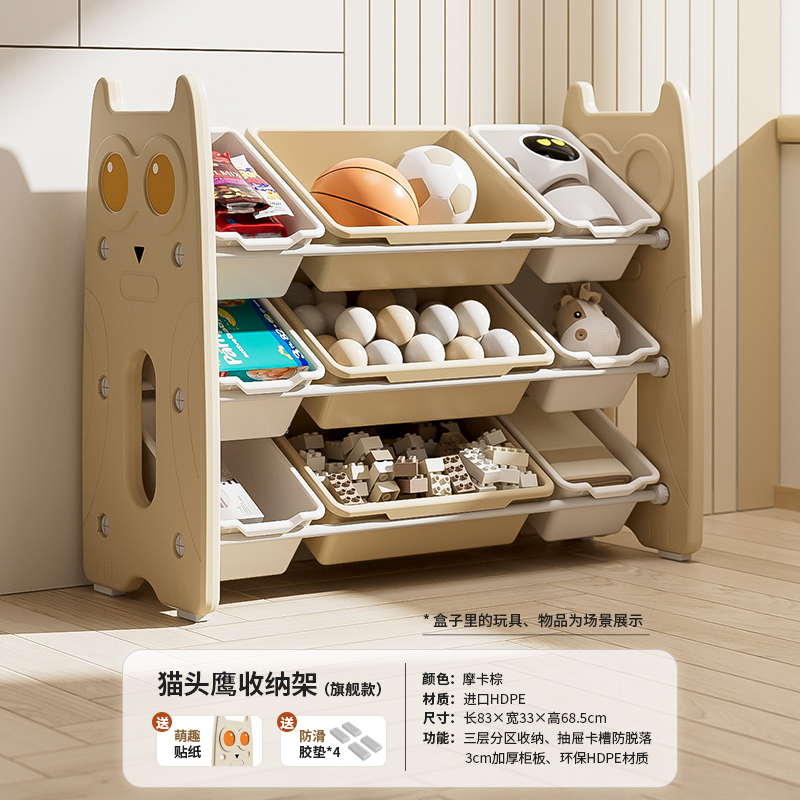 Owl Storage Rack [Flagship Model] - Mocha Brown