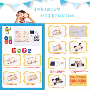 Science And Technology Diy Project Kit <b>Physics</b> Educational Craft Materials For Elementary Students - Product Image 3