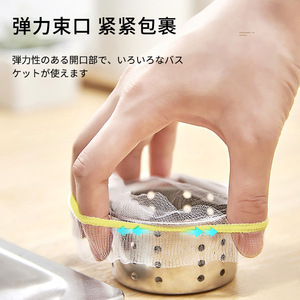 Disposable Drain <b>Strainer</b> Stainless Steel With <b>Mesh</b> Bag For Kitchen Sink Vegetable Washing Garbage Disposal - Product Image 3