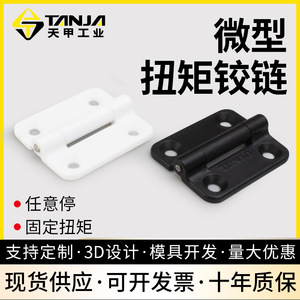 Bisagras de Plástico en Miniatura TANIA, Negras y Blancas, Tipo H de POM Industrial, con Función de Parada Arbitraria - Product Image 5