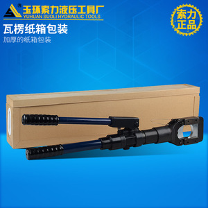 เครื่องตัดสายไฮดรอลิก CPC-85A ใบมีดเหล็กกล้าคาร์บอนสูง S2 สำหรับตัดลวดและสายเคเบิล - Product Image 2