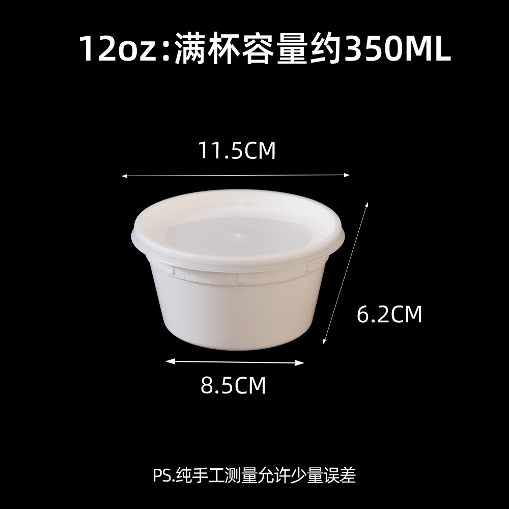 240 sets of 12-ounce white transparent lid soup pots