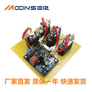 มูนเซอร์ SAVRH-100A บอร์ดกระตุ้น AVR สำหรับเครื่องกำเนิดไฟฟ้าแบบไร้แปรงถ่าน SVC - Product Image 2