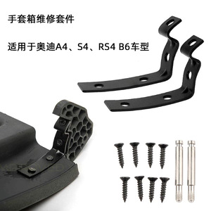 Bisagra de Repuesto para Guantera de Audi A4 S4 RS4 B6 B7, 8E2857131, Acero Negro, Pieza de Repuesto para Caja de Almacenamiento Central - Product Image 5