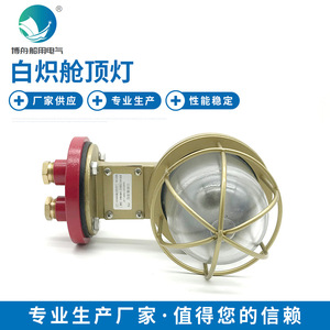 Lámpara Incandescente Marina CCD9-6 con Base E27/B22 240V, Iluminación para Pasillos y Cubiertas Disponible Ahora - Product Image 2