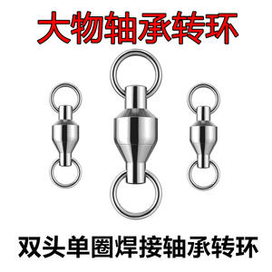 Rodamientos Soldados Giratorios con Recubrimiento de Níquel para Pesca en Mar, Señuelos de Pesca, Accesorios de Pesca, Color Blanco - Product Image 5