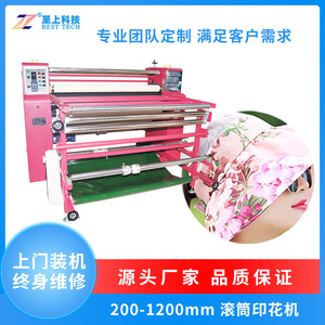 เครื่องพิมพ์แบบม้วน Best Tech ขนาด 2000x600x1200 มม. สำหรับงานพิมพ์ผ้าด้วยระบบซับลิเมชั่น - Product Image 3
