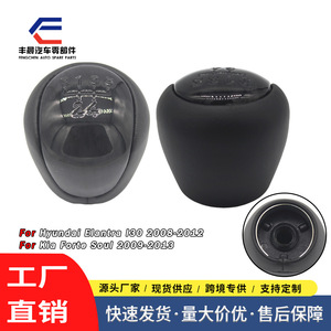 Poignée de levier de vitesses manuelle Hyundai Kia en cuir noir 5 vitesses Design ergonomique - Product Image 5
