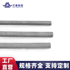 Tige filetée galvanisée à chaud Wan Chen M8-M48, goujon à filetage complet en acier au carbone Q235, norme nationale - Product Image 4
