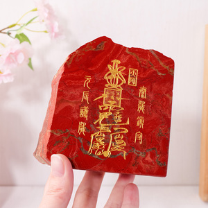 Artesanía de Cristal al por Mayor, <span class=keywords><strong>Jaspe</strong></span> Rojo Natural, Runa China, Piedra en Bruto, Adorno, Sanación Reiki, Decoración del Hogar, Feng Shui - Product Image 5