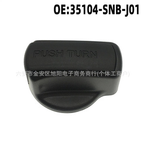ฐานปุ่มสวิตช์กุญแจฮอนด้า 35104-SNB-J01 แบบกดหมุน ทำจากพลาสติก สำหรับรถยนต์แอคคอร์ด โอดิสซีย์ และสปิริออร์ - Product Image 1