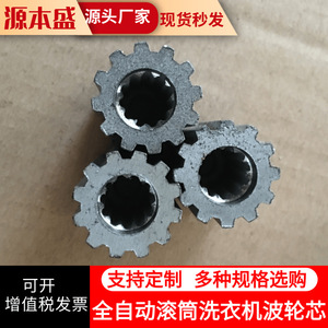 แกนใบพัดเครื่องซักผ้า 11 ฟัน อลูมิเนียมอัลลอยด์ สูง 30 ซม. อุปกรณ์เสริมในครัวเรือน - Product Image 5