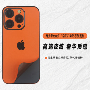 Funda de piel sintética de color liso antihuellas para iPhone 11 12 13 14 15 - Product Image 2