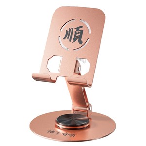 All Metal Rotating Phone Stand Tablet <b>Desk</b> Holder Foldable Alloy Base With Fortune Design For Office <b>Study</b> Use - Product Image 1