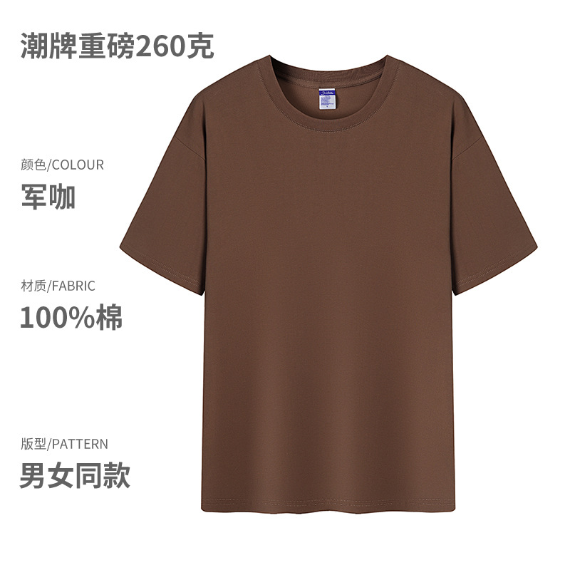 260g Trendy Drop-Shoulder Style, Military Brown