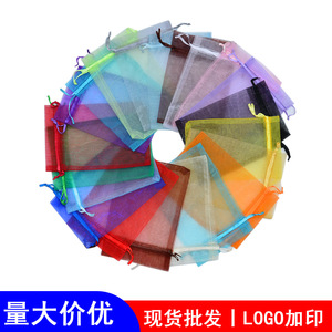 Solide Couleur Organza Blanc Maille Sac Cordon De Mariage Bonbons Cadeau Sac pour Bijoux Cosmétiques Perles-Spot En Gros - Product Image 3