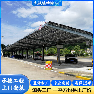 Système de recharge solaire pour parking avec structure en acier photovoltaïque Jiecheng - Product Image 3