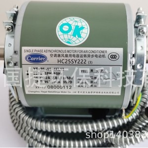 Moteur de climatiseur Carrier HC25SY222 220V 1PH 50Hz monophasé asynchrone pour climatisation centralisée - Product Image 1
