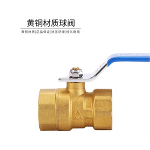 Brass Ball Valve Manual Long Handle High Temperature Water Media Fixed Structure - Product Image 1
