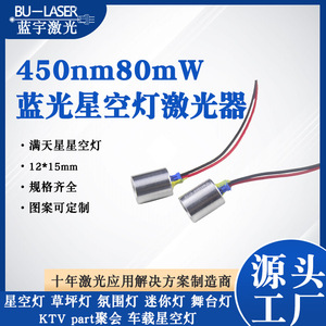 Blueyu Laser 450nm Blue Violet Laser Module JCP4580-003 Starry Sky Light Stage Lights - Product Image 3