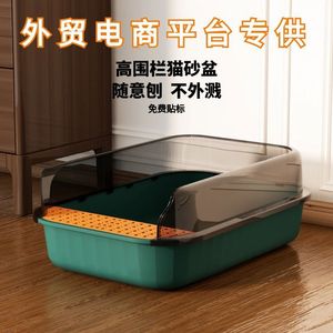 Extra-<b>large</b> semi-enclosed cat litter <b>box</b>, splash-proof cat litter <b>box</b>, super <b>large</b> cat litter <b>box</b>, wholesale cat litter scoop. - Product Image 5