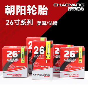 Toptan CHAOYANG <span class=keywords><strong>MTB</strong></span> bisiklet tüp 26 inç FV AF 33mm 48mm dağ bisikleti iç lastik <span class=keywords><strong>27.5</strong></span> 29 inç bisiklet tüp - Product Image 2