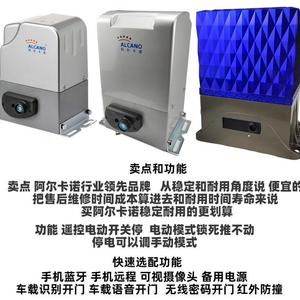 <strong>Alcano</strong> Sliding <strong>Door</strong> Motor Complete Set Integrated Machine Fully Automatic Courtyard Manual Remote Control <strong>Door</strong> <strong>Opening</strong> Machine