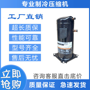 Compresseur de climatisation Emerson Copeland ZR144KC-TF7 ZR160KC-TW5 Refroidissement Chauffage - Product Image 4