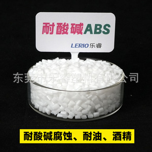 Lerio Abs Granule Injection Molding Grade Chemical Resistance Toughened For Acid Alkali Oil Alcohol - Product Image 3